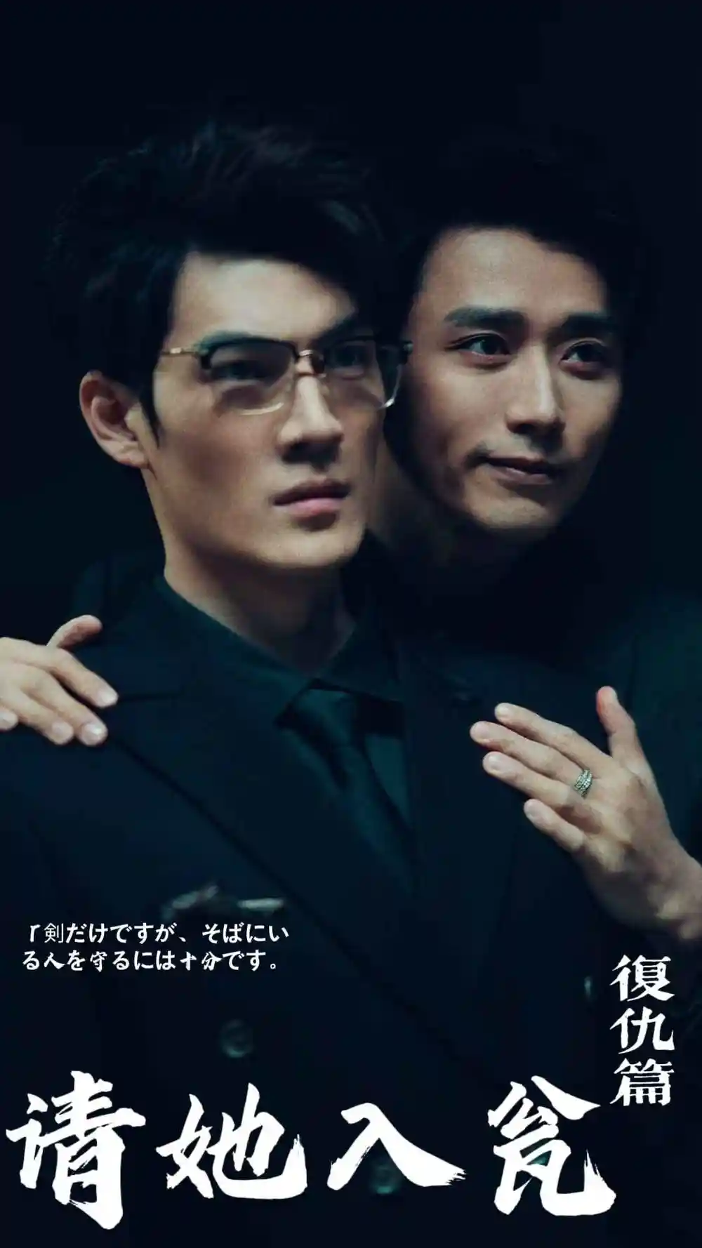 请君入瓮（31集）擦边剧 弓佩瑶